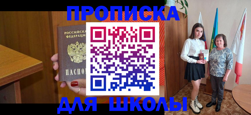 временная регистрация поиск в Новоалтайске